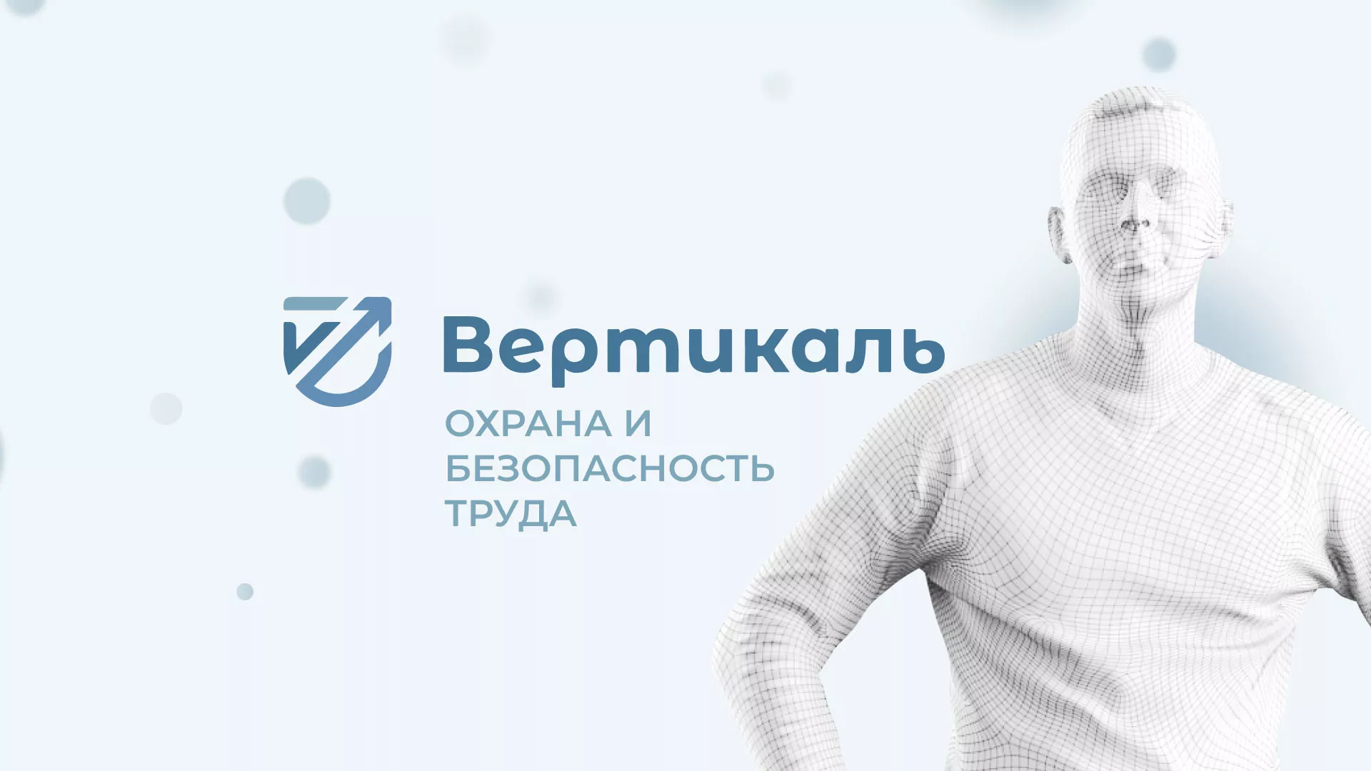 Создание сайта учебного центра «Вертикаль» в Октябрьске